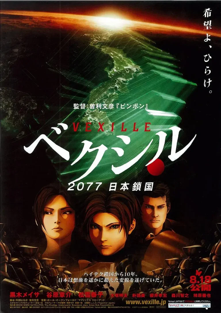 《2077日本锁国》全集高清完整版在线观看与剧情解析