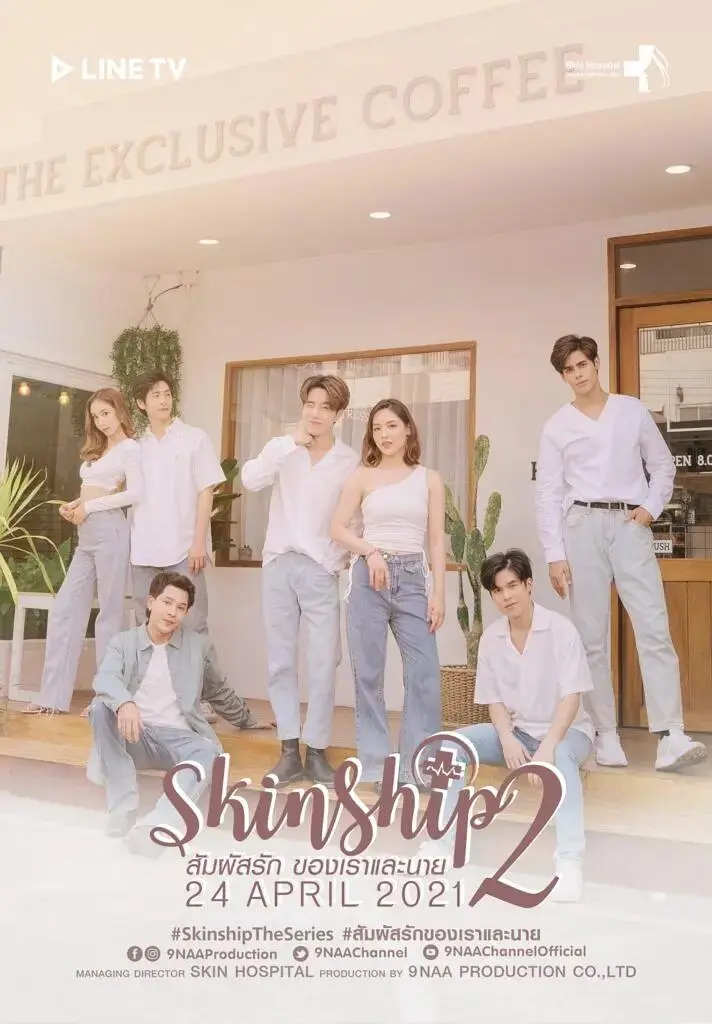 《一触即爱2》全集高清完整版在线观看与剧情解析