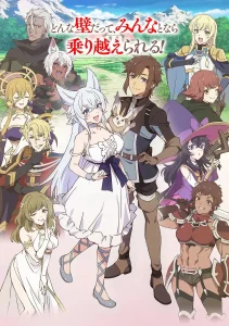 从Lv2开始开外挂的前勇者候补过着悠哉异世界生活