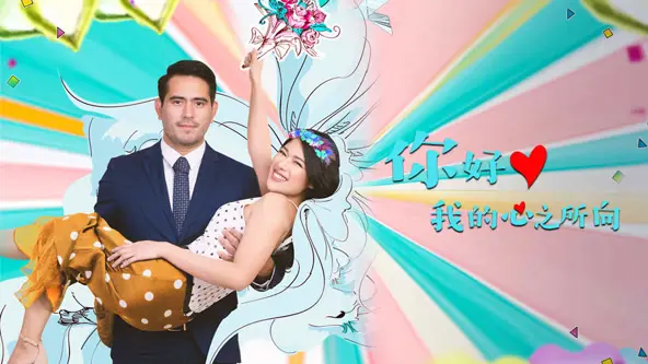 《你好，我的心之所向》全集高清完整版在线观看与剧情解析