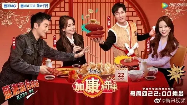 《加康加年味》全集高清完整版在线观看与剧情解析