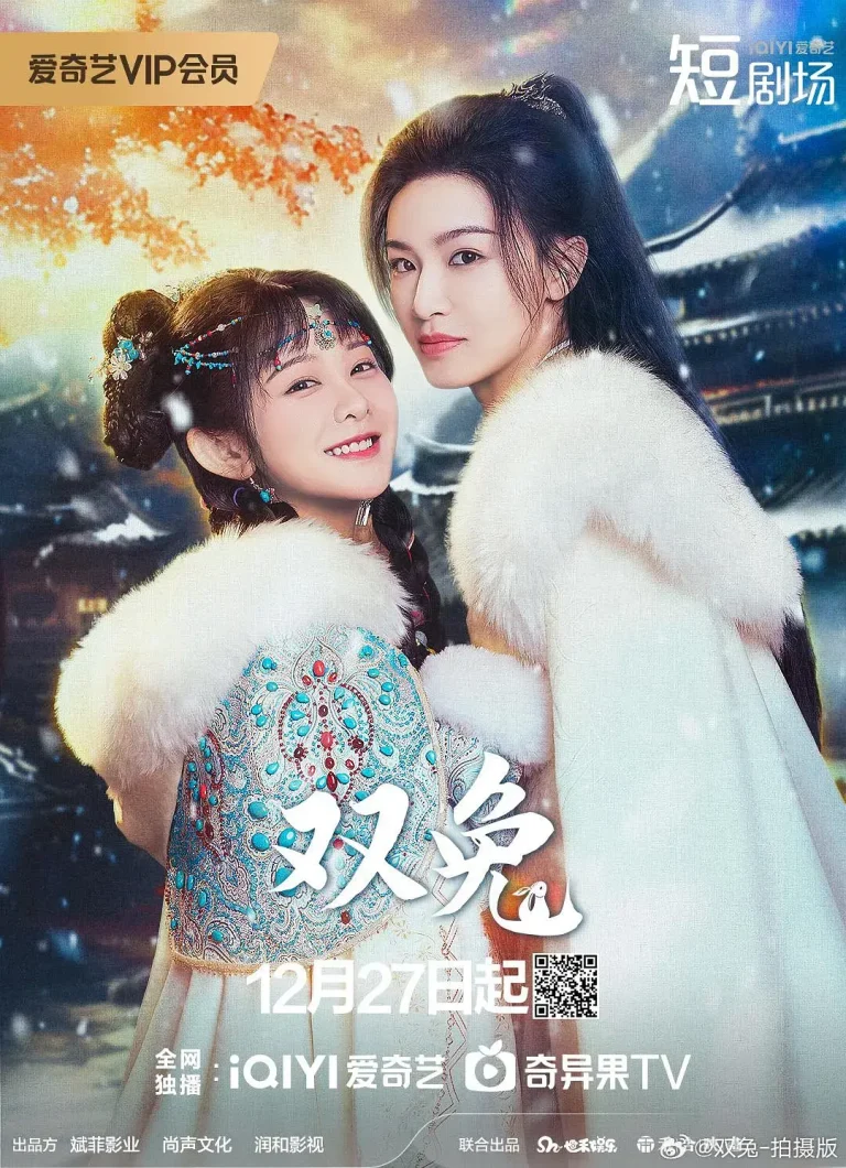 《双兔》全集高清完整版在线观看与剧情解析