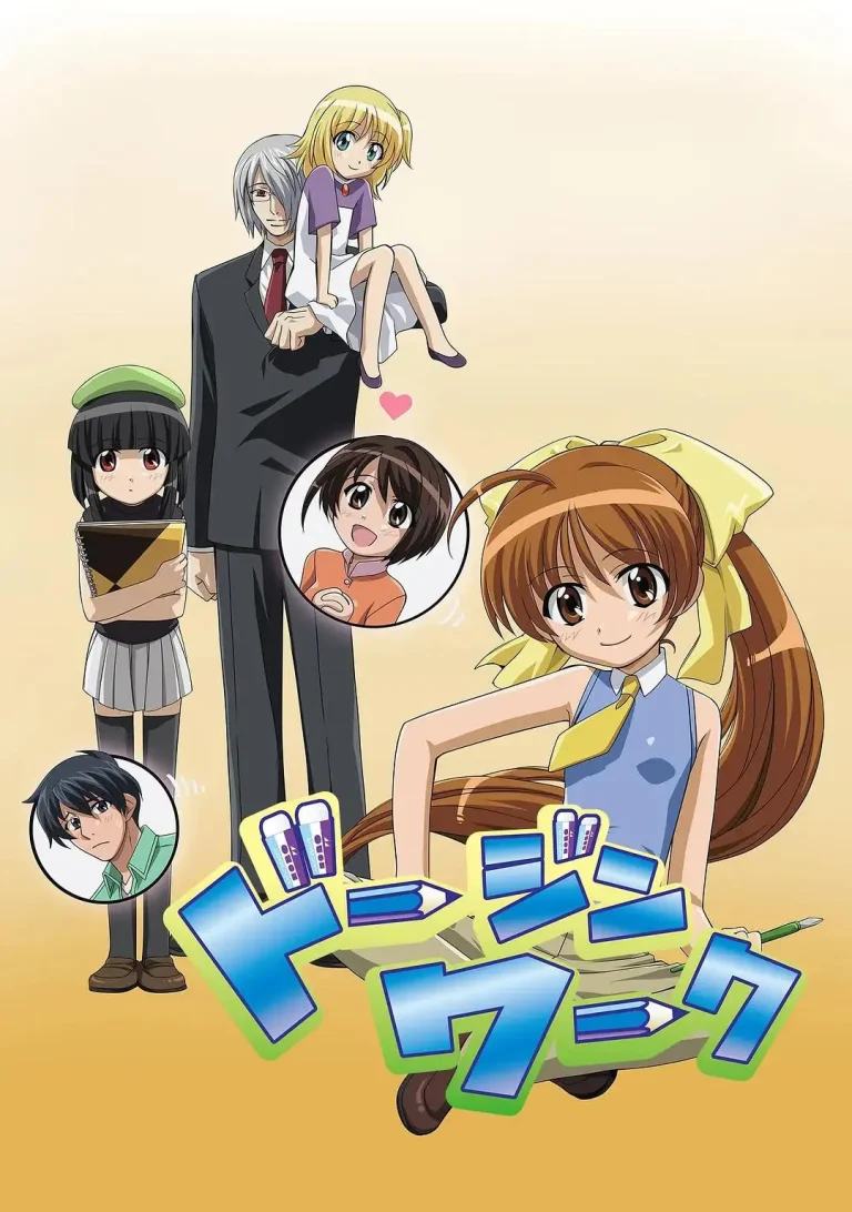 《同人WORK》全集高清完整版在线观看与剧情解析