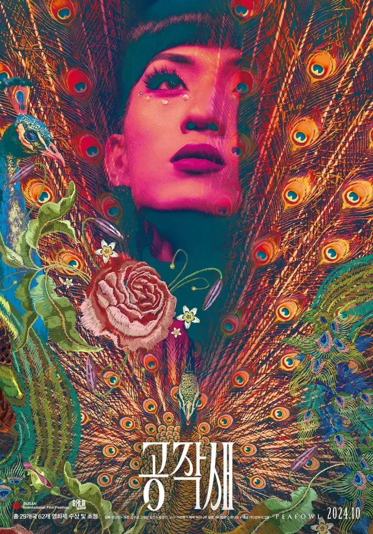 《孔雀皇后》全集高清完整版在线观看与剧情解析