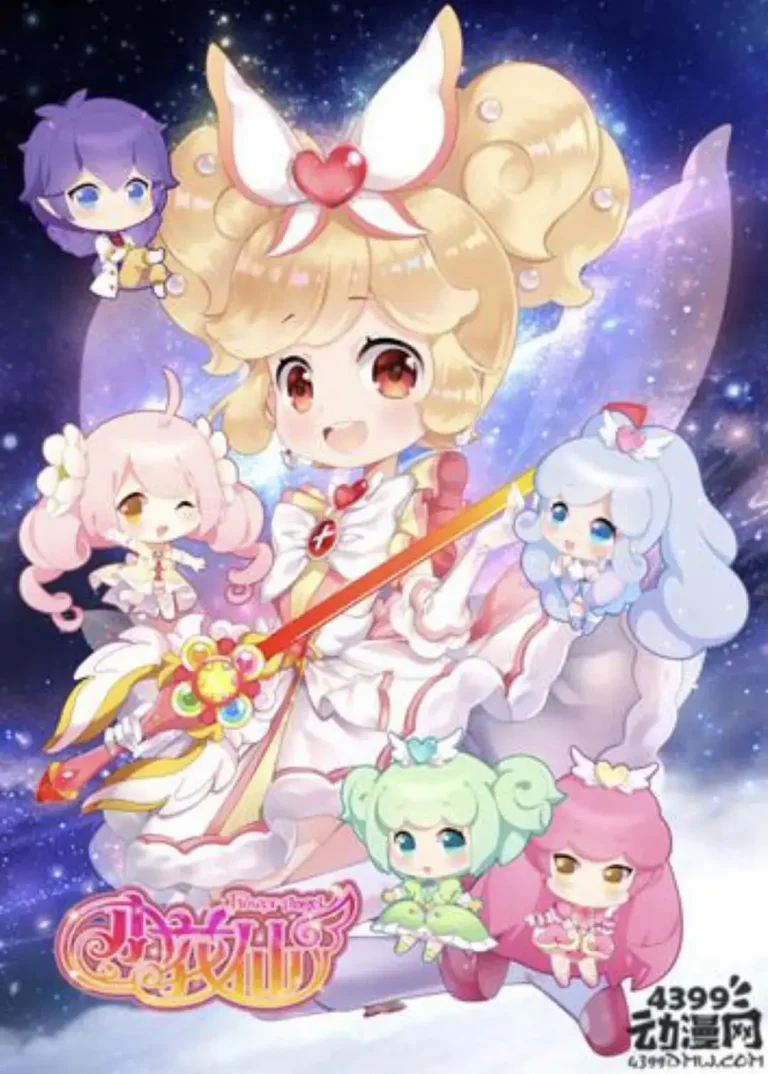 《小花仙第四季》全集高清完整版在线观看与剧情解析