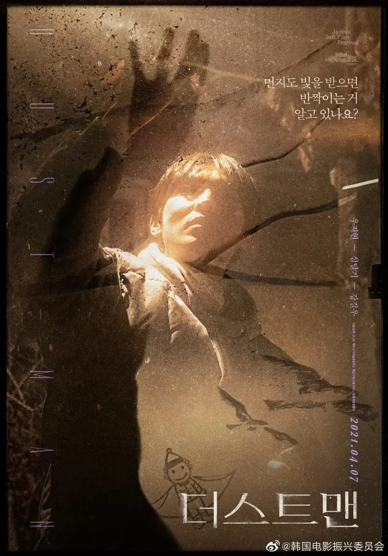 《尘埃人》全集高清完整版在线观看与剧情解析