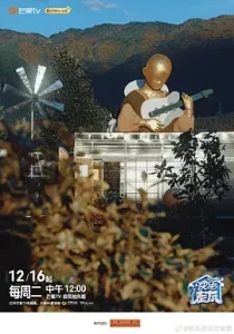 快乐老友·有风季(加更版)