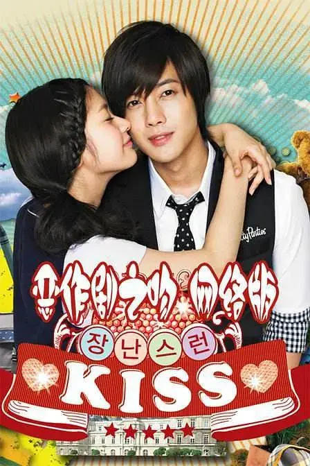 《恶作剧之吻2010》全集高清完整版在线观看与剧情解析
