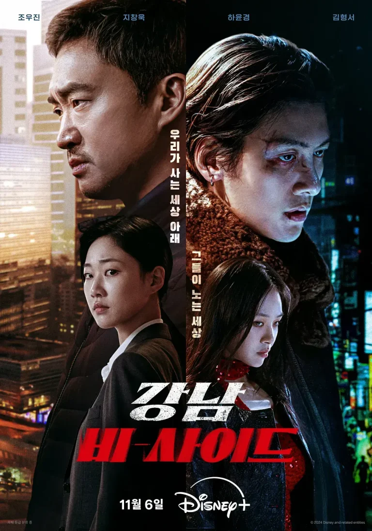 《江南重案组[电影解说]》全集高清完整版在线观看与剧情解析