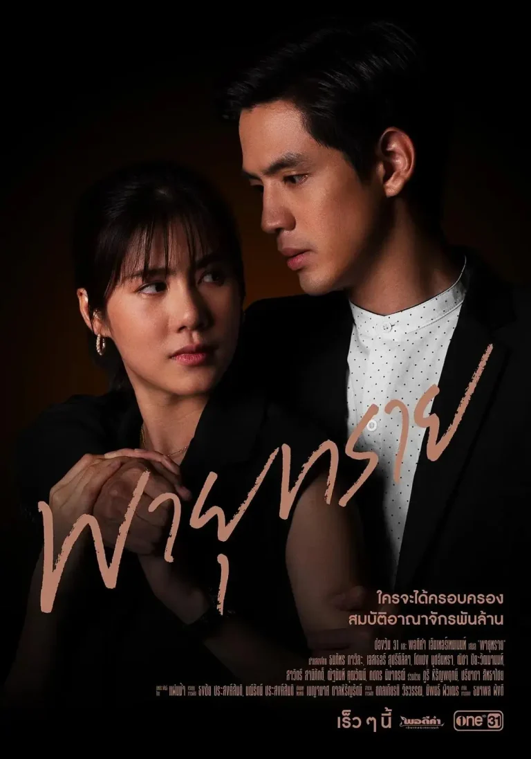 《沙风暴》全集高清完整版在线观看与剧情解析