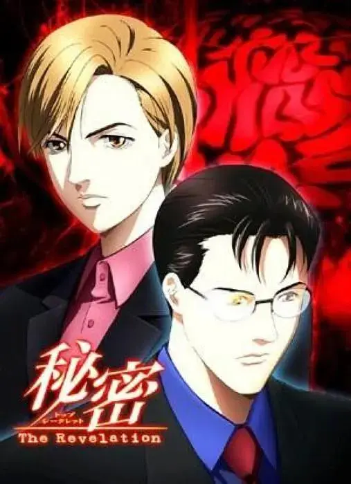 《秘密The Revelation》全集高清完整版在线观看与剧情解析