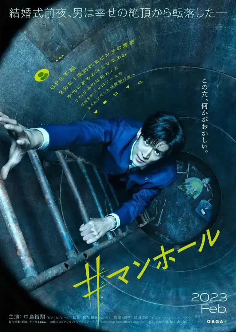 《#窨井盖[电影解说]》全集高清完整版在线观看与剧情解析