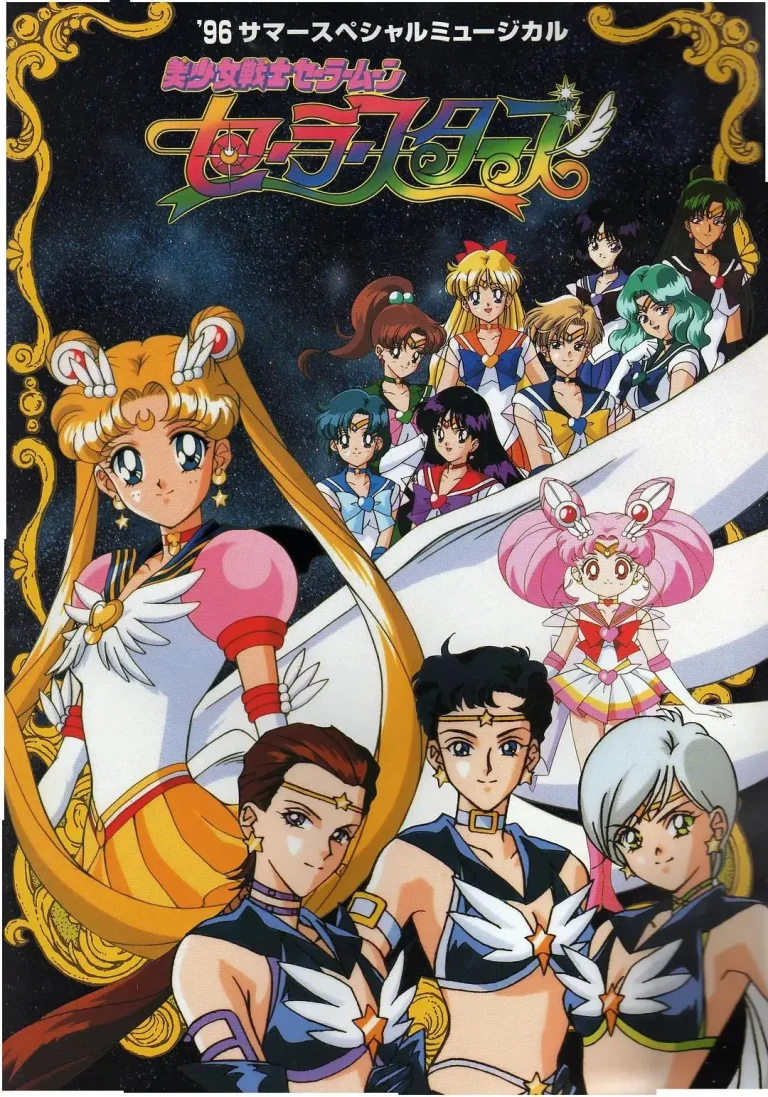 《美少女战士Sailor Stars第五季》全集高清完整版在线观看与剧情解析