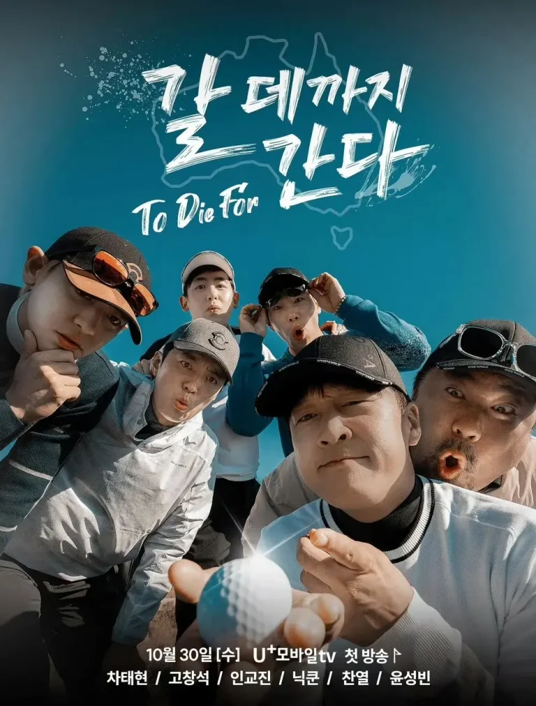 《走到要去的地方》全集高清完整版在线观看与剧情解析