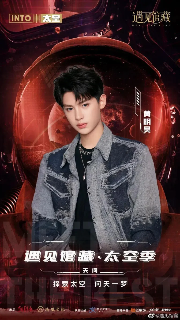 《遇见馆藏·太空季》全集高清完整版在线观看与剧情解析