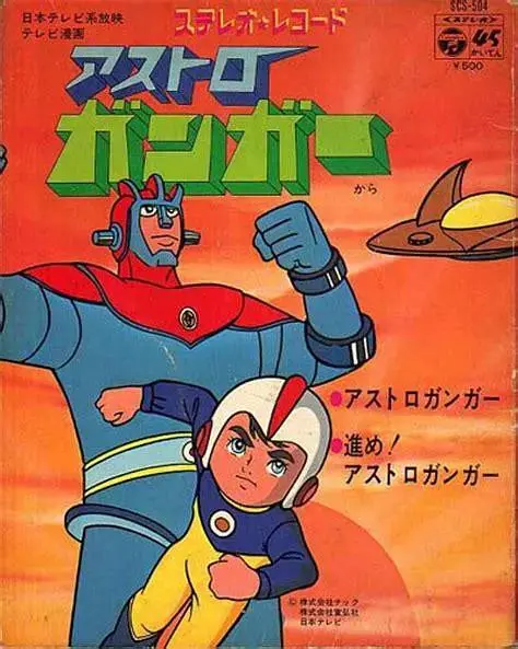 《铁甲飞天侠》全集高清完整版在线观看与剧情解析