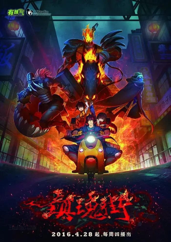 《镇魂街 第一季》全集高清完整版在线观看与剧情解析