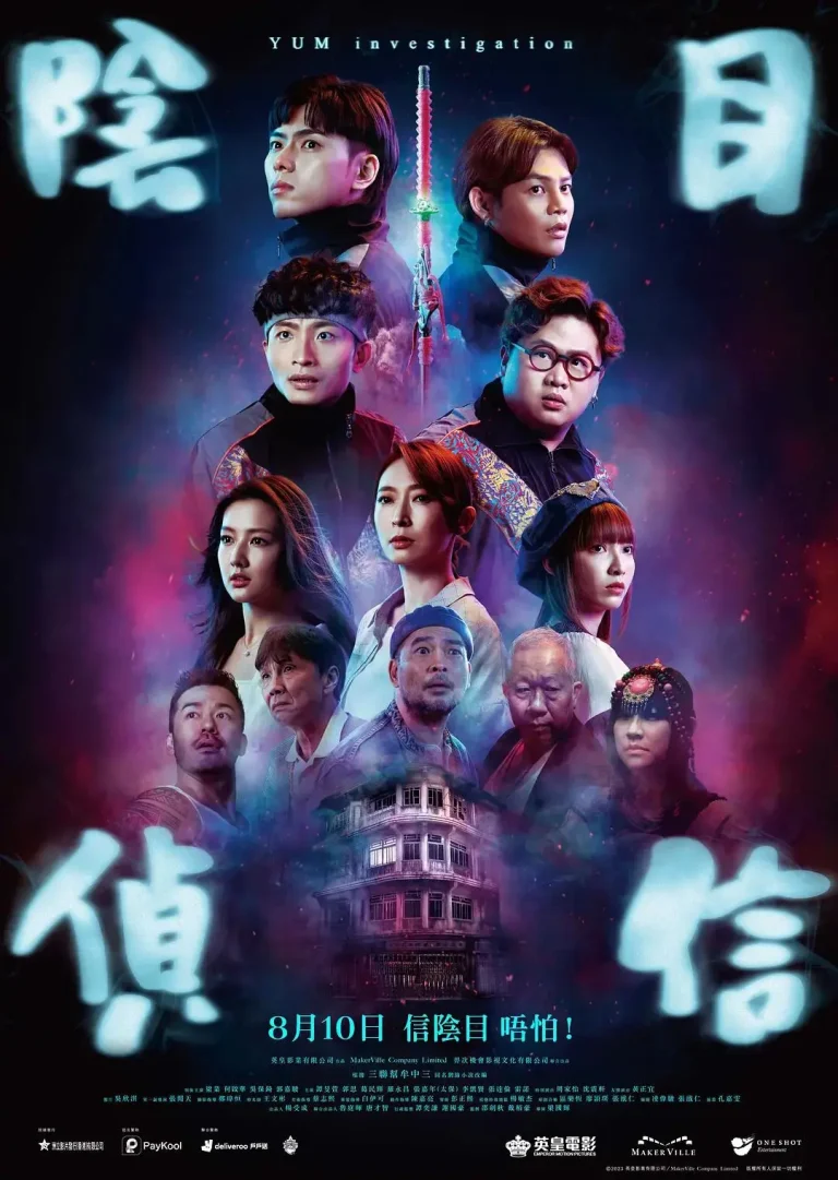 《阴目侦信》全集高清完整版在线观看与剧情解析