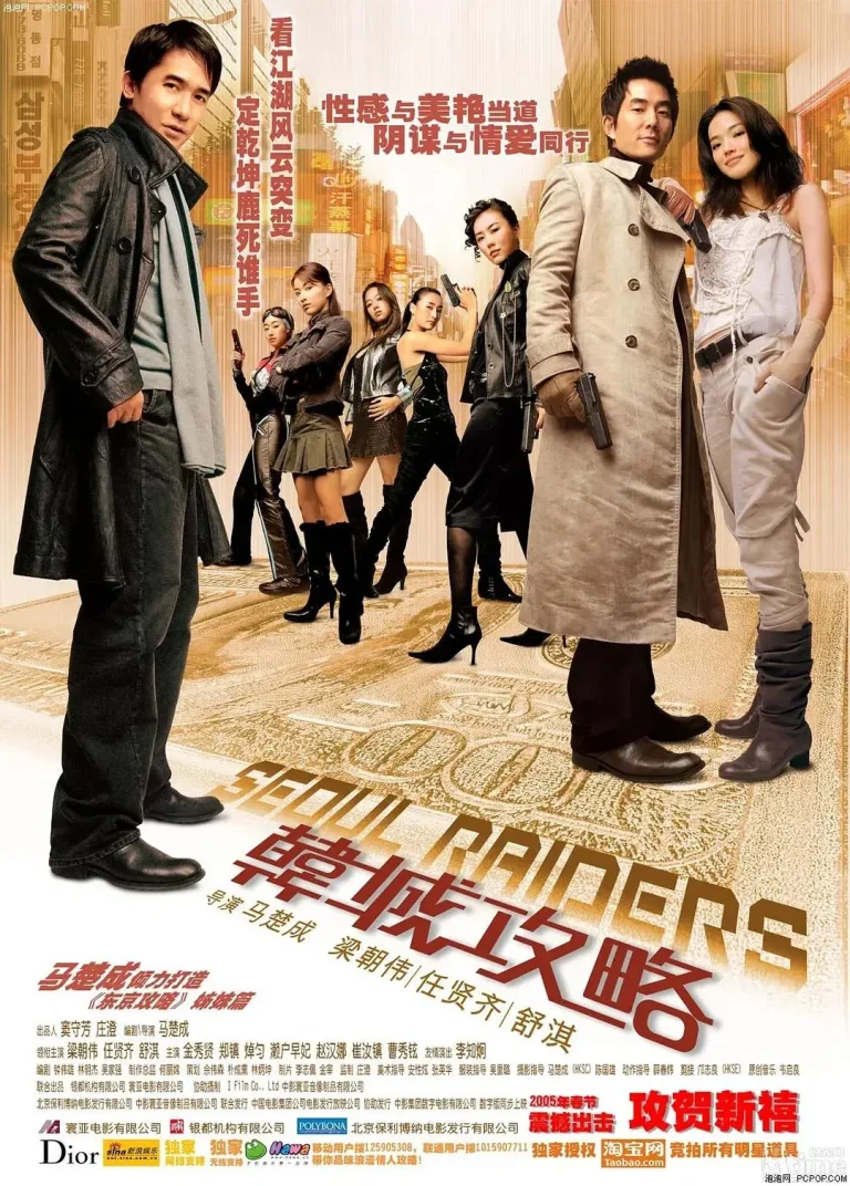 《韩城攻略》全集高清完整版在线观看与剧情解析