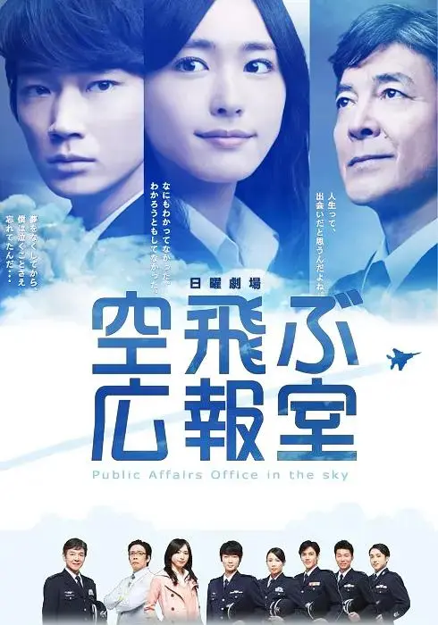 《飞翔情报室》全集高清完整版在线观看与剧情解析