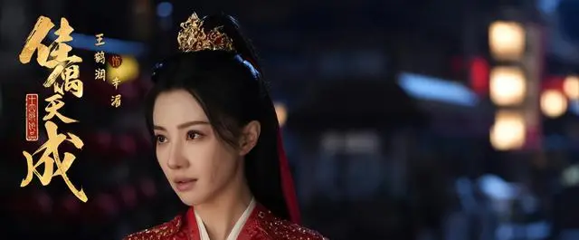 王鹤润《佳偶天成》造型争议引观众讨论 _ 相关图片