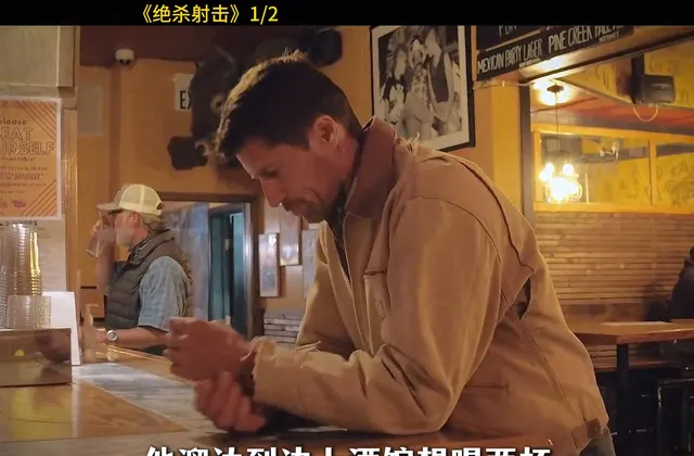 《绝杀射击》未定档影片引发关注，剧情片段疑似泄露引追剧用户讨论 _ 资讯配图