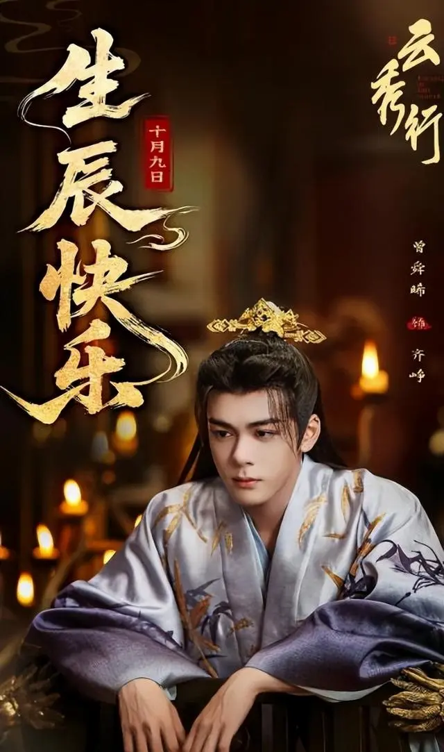 《尚公主》《云秀行》《云归喜事》三部古装剧官宣定档2026 _ 相关图片