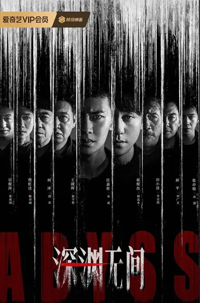 《铜江谜案》定档5月9日，朱美吉张承主演硬核刑侦剧 _ 资讯配图