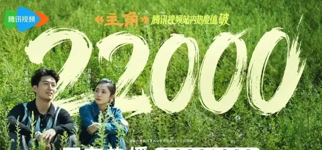 《主角》央视腾讯双平台开播收视破2.34%但口碑分化明显 _ 现场图
