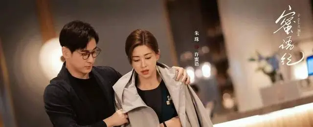 《蜜语纪》纪封未表白夜监控细节成角色塑造关键节点 _ 现场图