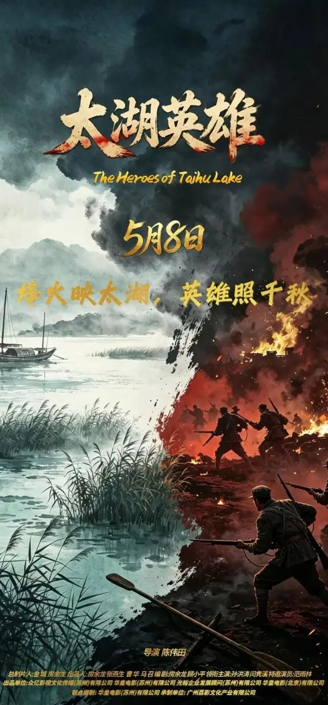 本土抗战电影《太湖英雄》苏州首映 全景呈现太湖游击队斗争史 _ 现场图