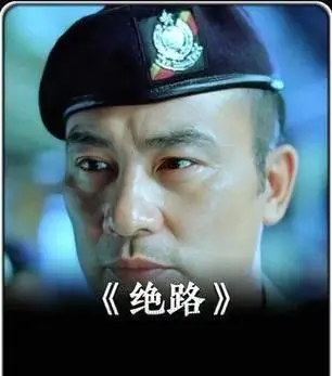 任达华李丽珍《冰血》激情戏段落翻红引发追剧回溯潮 _ 现场图