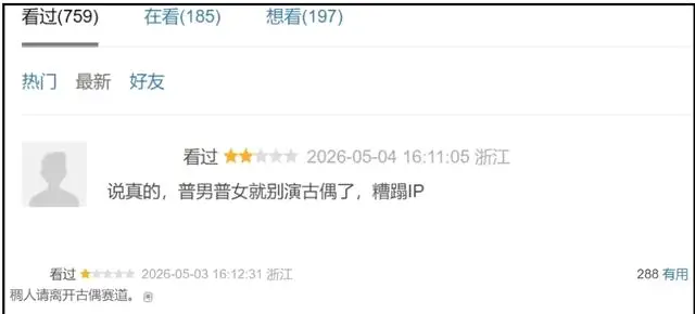 任敏出演《家事法庭》古偶角色引造型争议,AI选角模型参数被曝手动调整 _ 现场图 任敏出演《家事法庭》古偶角色引造型争议,AI选角模型参数被曝手动调整 _ 现场图