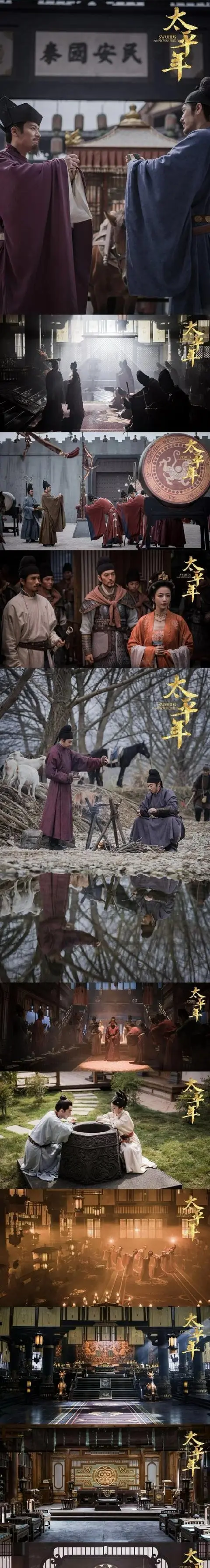 《太平年2》确认筹备，钱弘俶汴梁十年囚徒生涯将展开 _ 相关图片