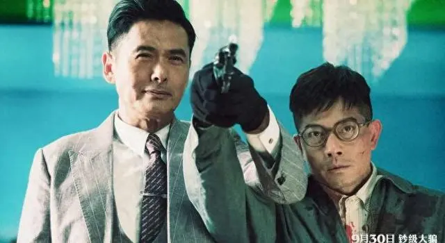 《寒战1994》上映五日票房不足4亿，八影帝阵容未挽颓势 _ 资讯配图
