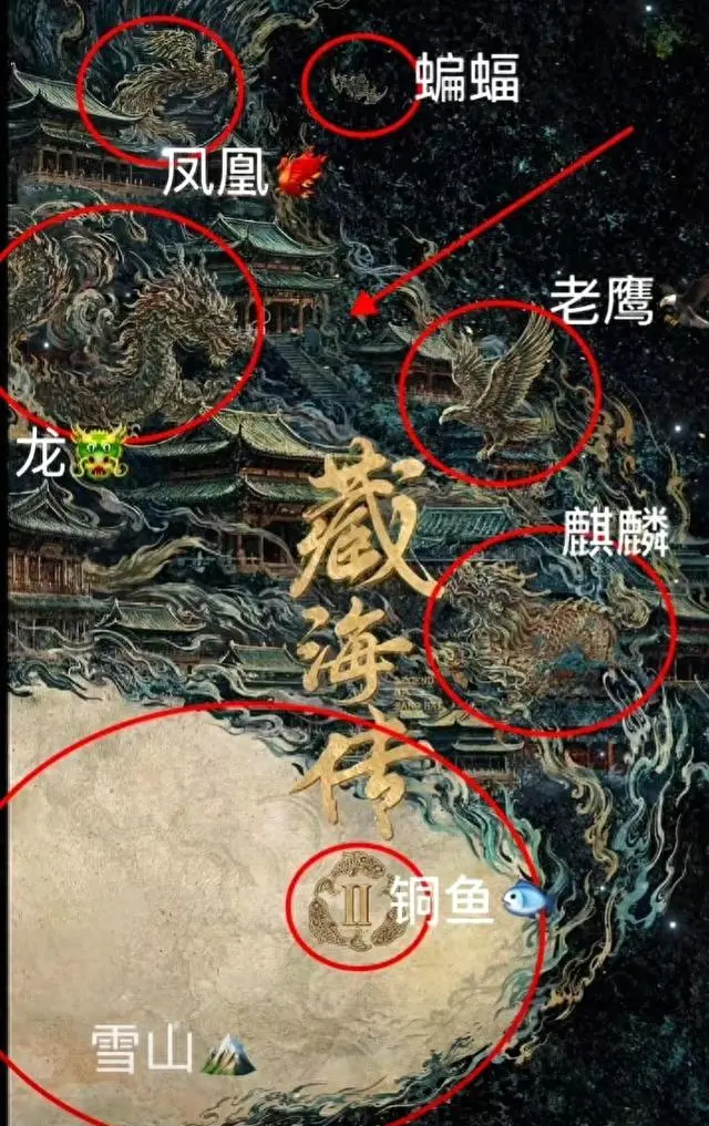 《藏海传2》官宣启动，南派三叔操刀续写沙海线 _ 资讯配图