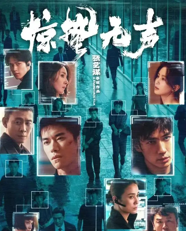 《惊蛰无声》赤水露天放映，国家安全题材新片公益展映 _ 现场图